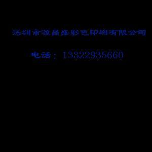 專業(yè)定制，品質(zhì)印刷——公司提供書本、宣傳畫冊、產(chǎn)品畫冊及紙類彩色印刷服務(wù)
