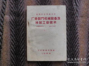 尋覓古籍，珍藏智慧——孔夫子舊書網(wǎng)的淘書之旅